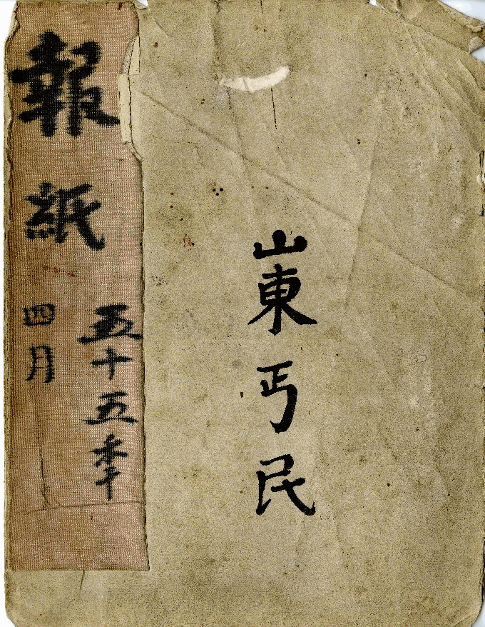 王貫英先生剪報資料，第22張圖片