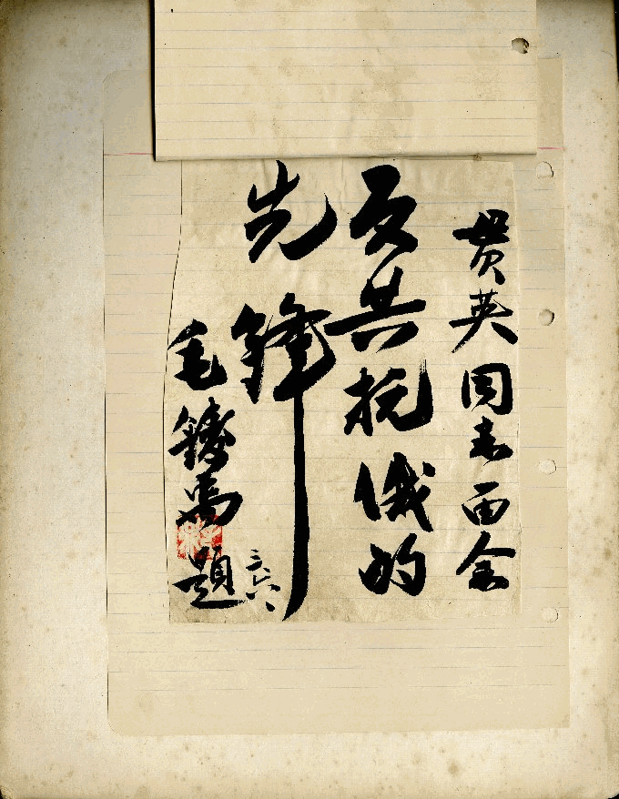 王貫英先生剪報資料，第26張圖片