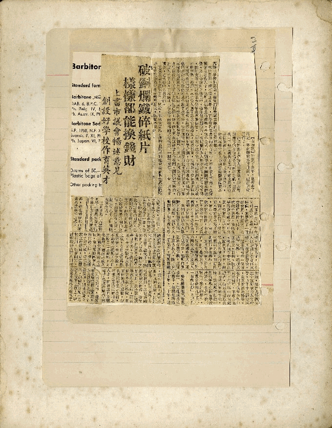 王貫英先生剪報資料，第27張圖片