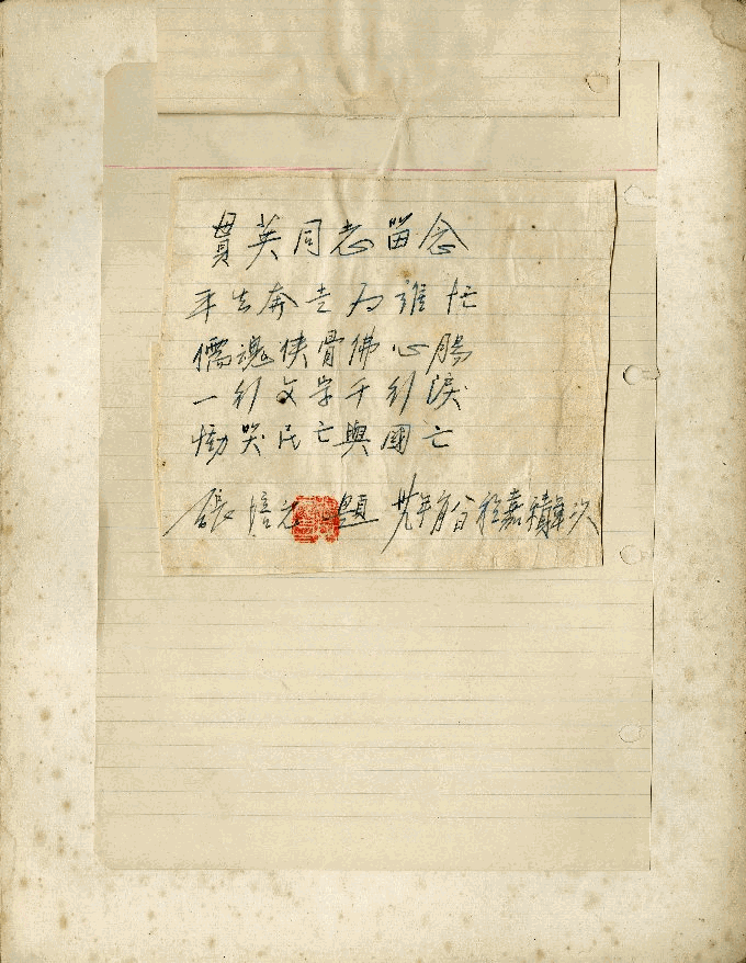 王貫英先生剪報資料，第28張圖片