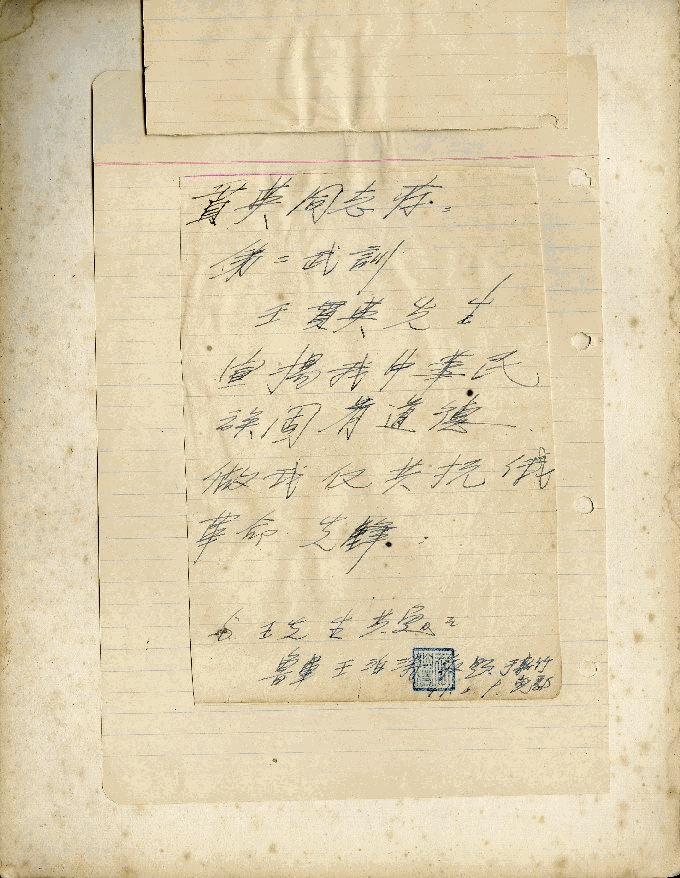 王貫英先生剪報資料，第30張圖片