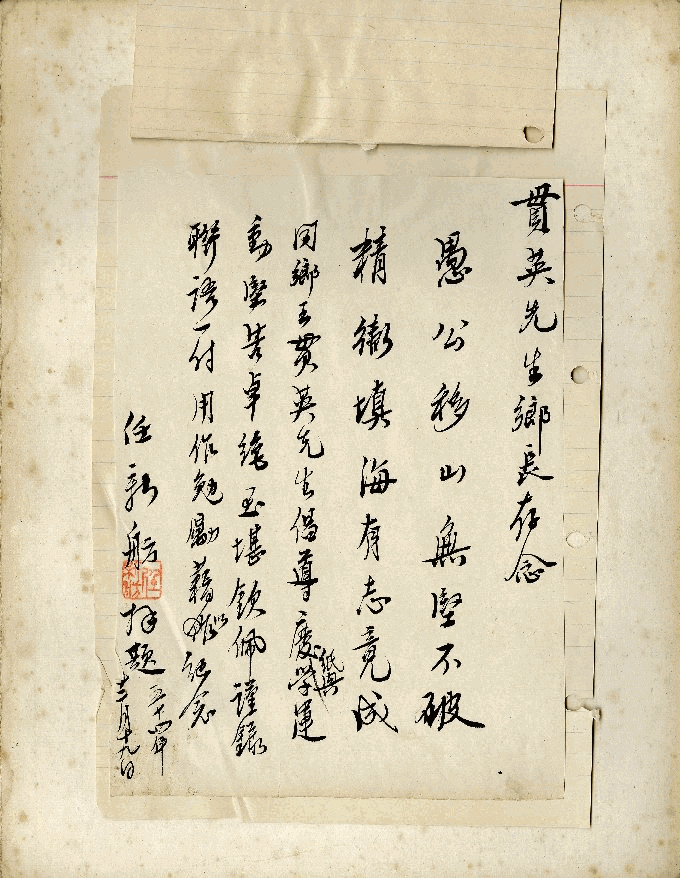 王貫英先生剪報資料，第32張圖片