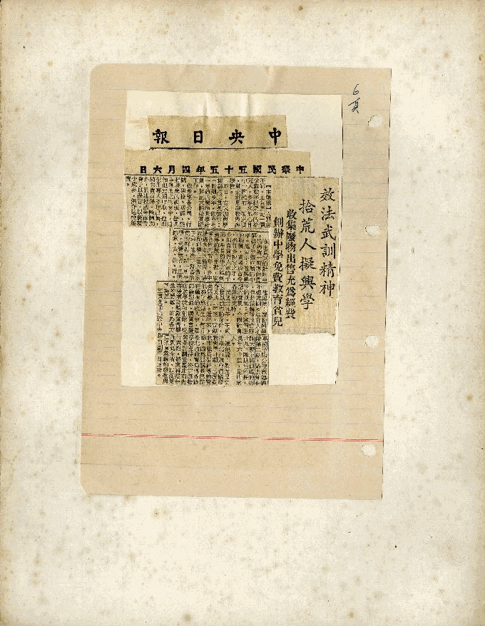 王貫英先生剪報資料，第34張圖片
