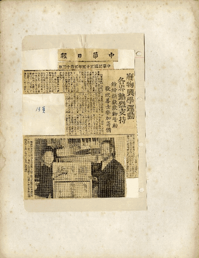 王貫英先生剪報資料，第41張圖片