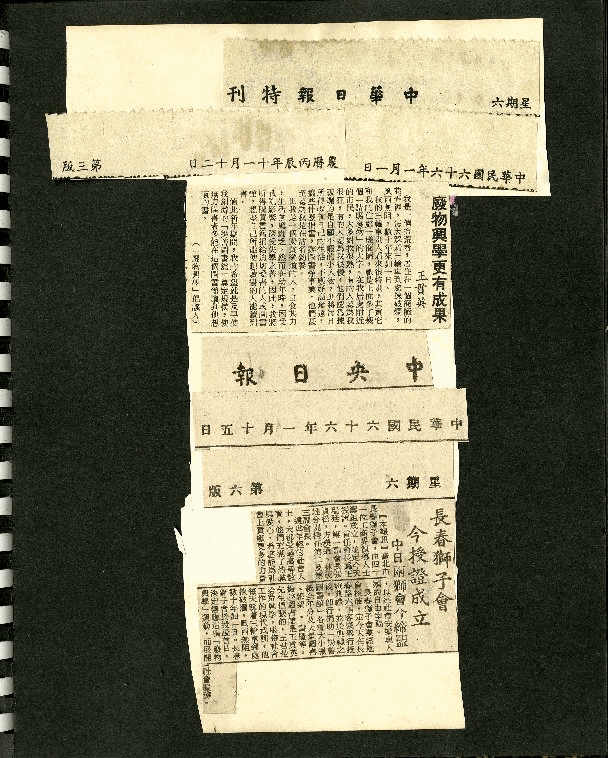 王貫英先生剪報資料，第14張圖片
