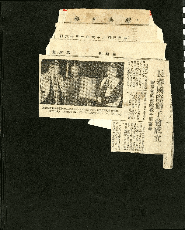王貫英先生剪報資料，第15張圖片