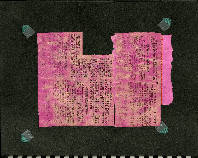 王貫英先生剪報資料，第20張圖片