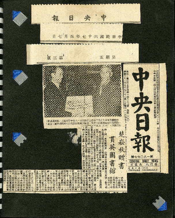 王貫英先生剪報資料，第26張圖片