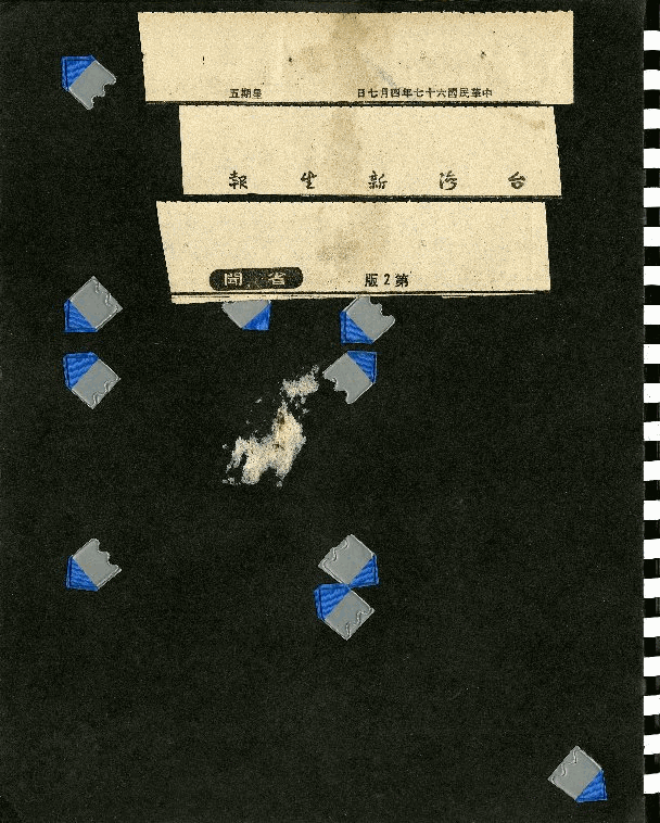 王貫英先生剪報資料，第27張圖片