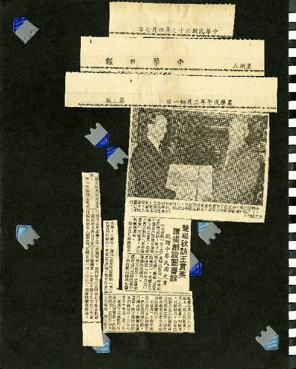 王貫英先生剪報資料，第29張圖片