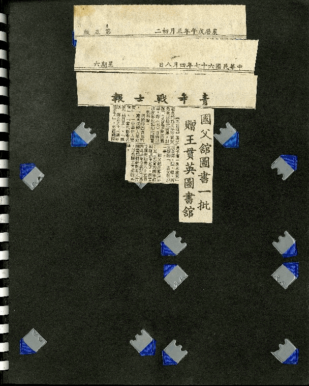 王貫英先生剪報資料，第30張圖片