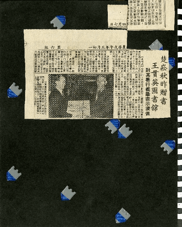 王貫英先生剪報資料，第31張圖片