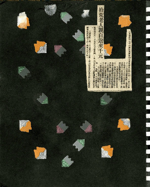 王貫英先生剪報資料，第38張圖片