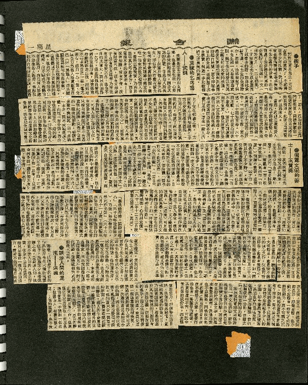 王貫英先生剪報資料，第39張圖片