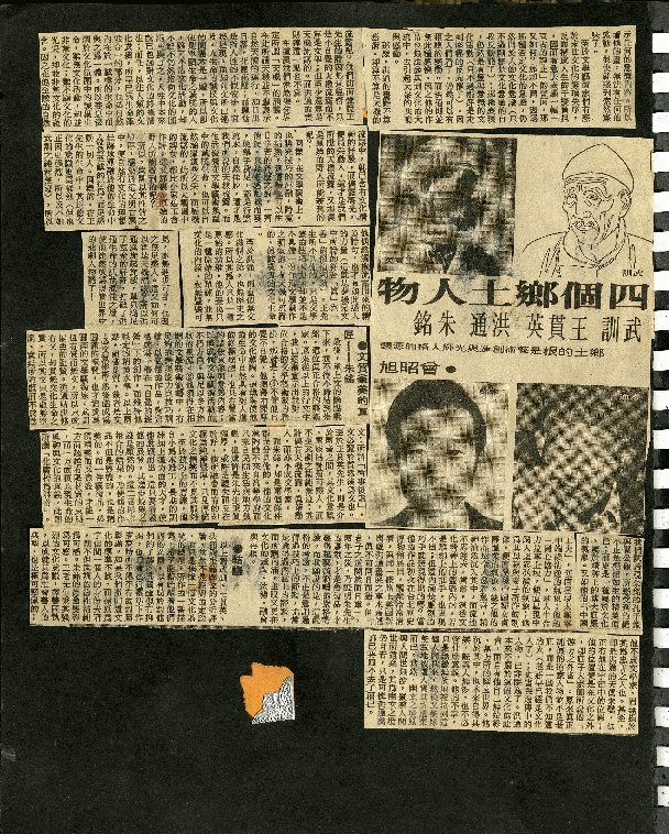 王貫英先生剪報資料，第40張圖片