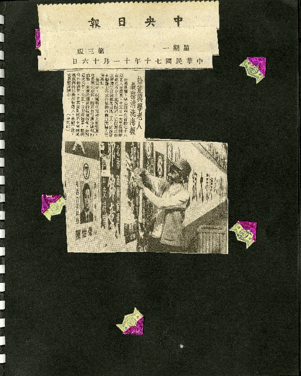 王貫英先生剪報資料，第47張圖片
