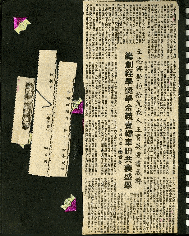 王貫英先生剪報資料，第50張圖片