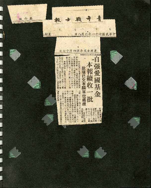 王貫英先生剪報資料，第53張圖片