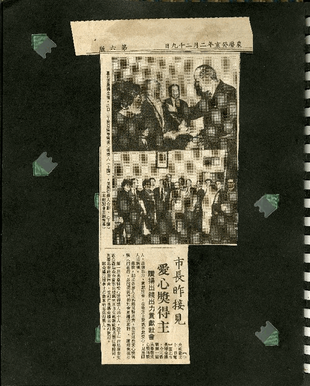 王貫英先生剪報資料，第56張圖片