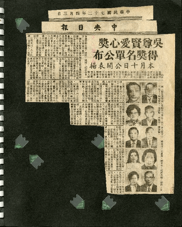 王貫英先生剪報資料，第57張圖片