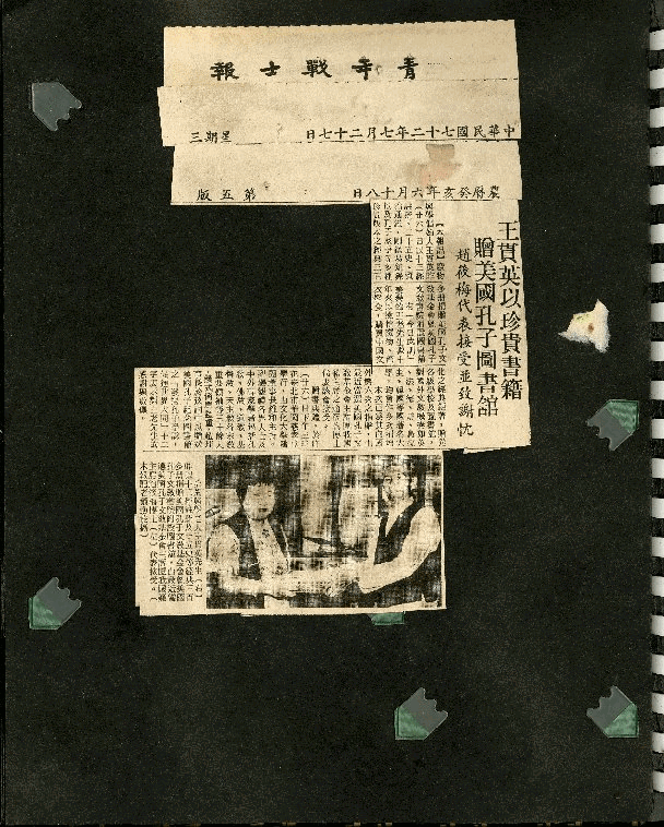王貫英先生剪報資料，第58張圖片