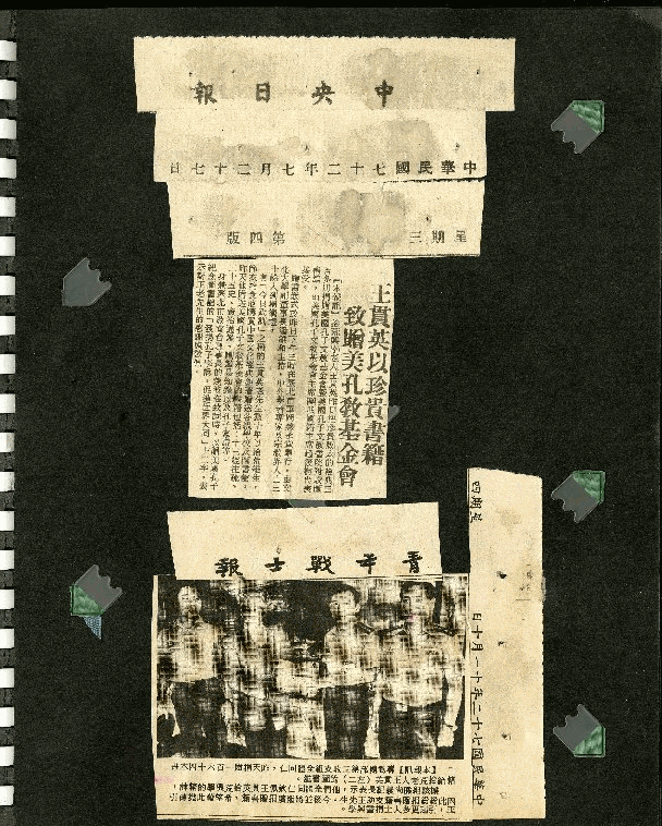 王貫英先生剪報資料，第59張圖片