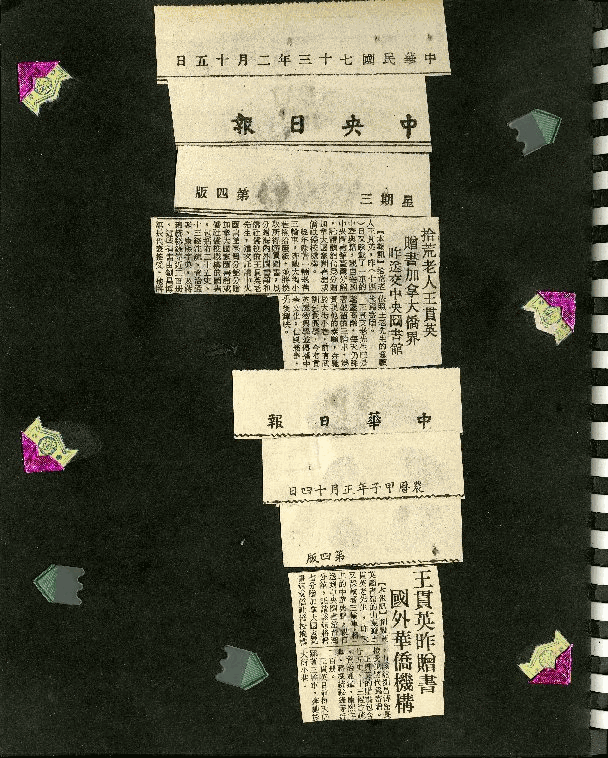 王貫英先生剪報資料，第62張圖片