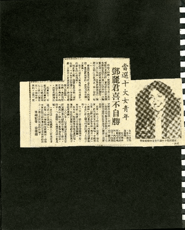王貫英先生剪報資料，第64張圖片