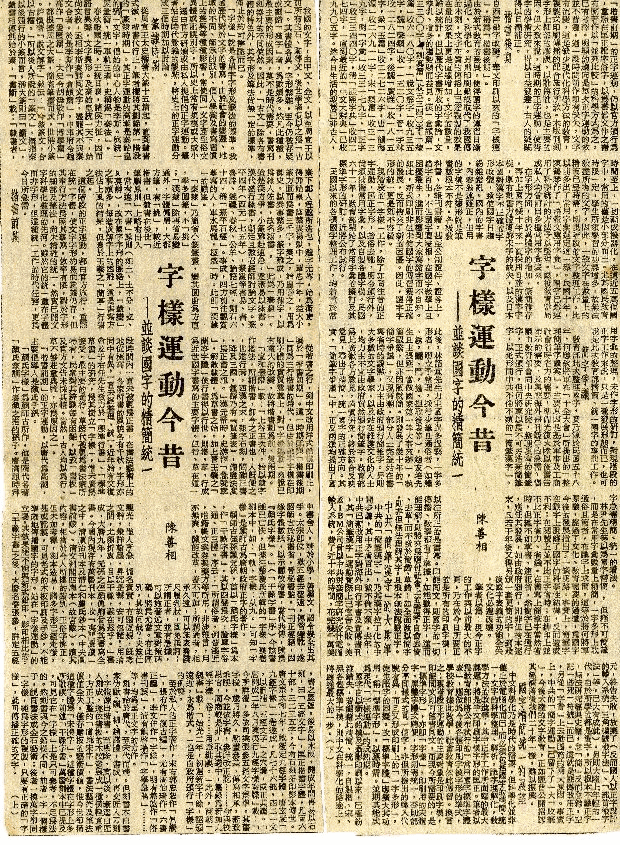 王貫英先生剪報資料，第65張圖片