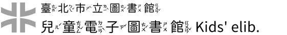 網站標題